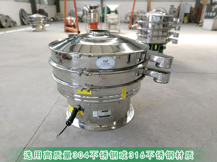 購(gòu)買(mǎi)食品不銹鋼振動(dòng)篩需要注意什么？