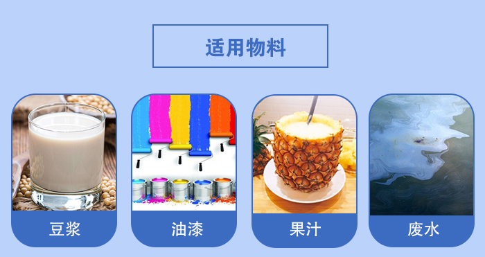 450過濾振動篩適用：豆?jié){，油漆，果汁等物料展示圖