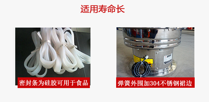 全不銹鋼振動篩密封條，彈簧展示